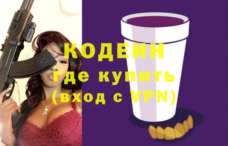 Codein напиток Lean (лин) Сланцы